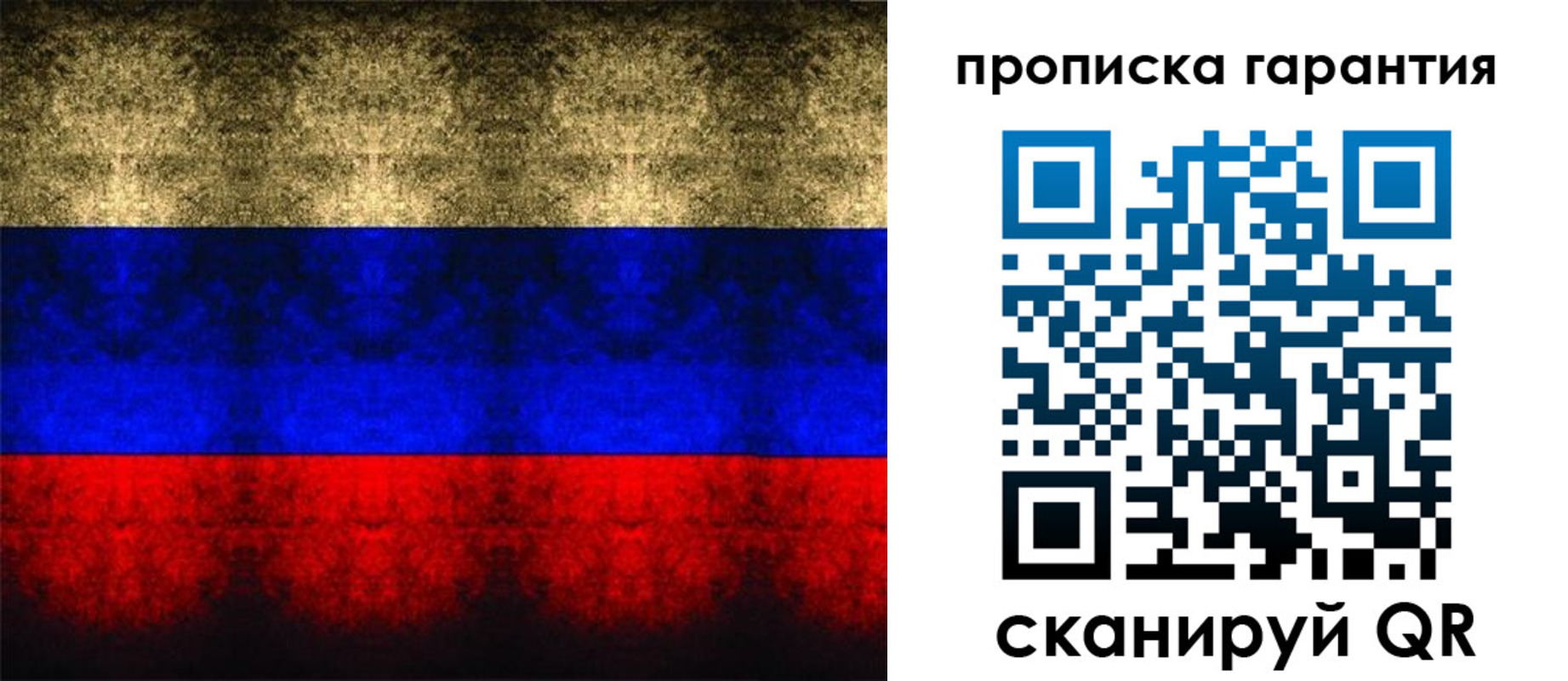 прописка законно в Самарской области