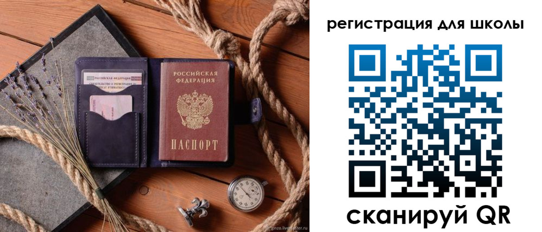 прописка штамп в Самарской области