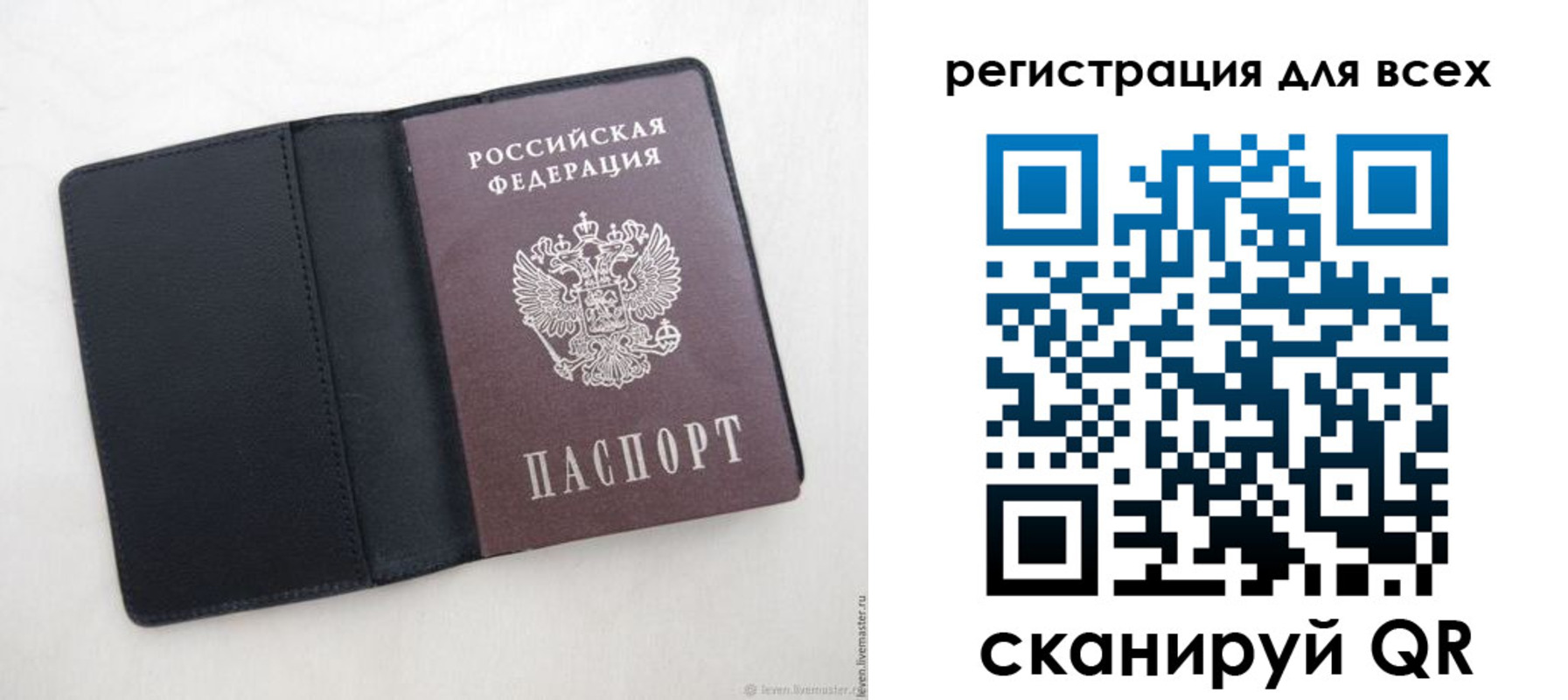 прописка штамп в Самарской области