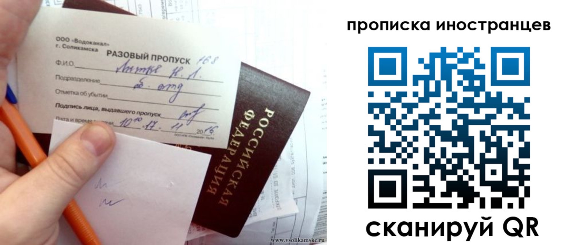 прописка иностранных граждан в Самарской области