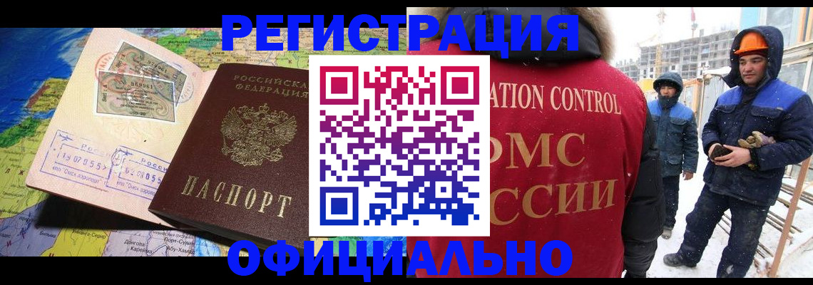 прописка гарантия в Самарской области