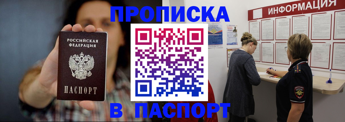 временная регистрация в Самарской области