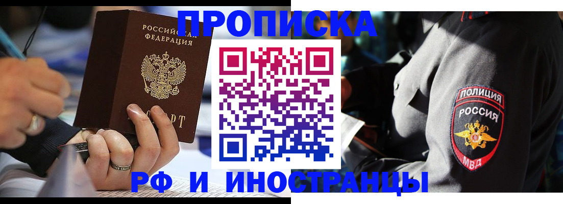 временная регистрация гарантия в Самарской области