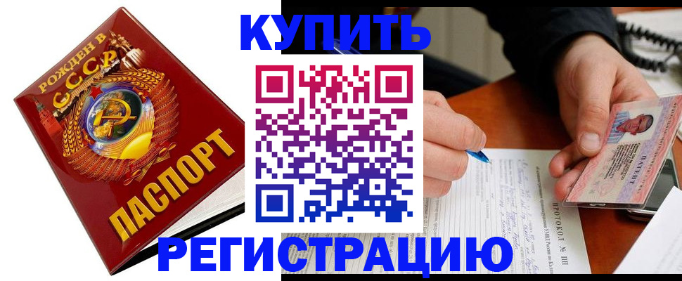 прописка ребенка в Самарской области