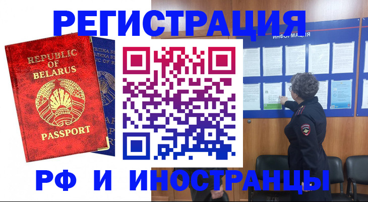 временная регистрация законно в Самарской области