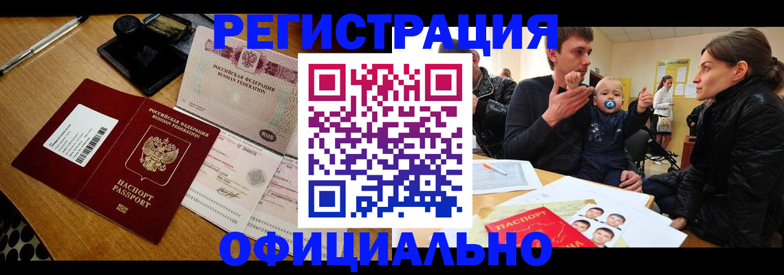 прописка поиск в Самарской области