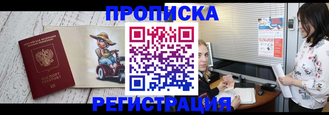 временная регистрация для всех в Самарской области