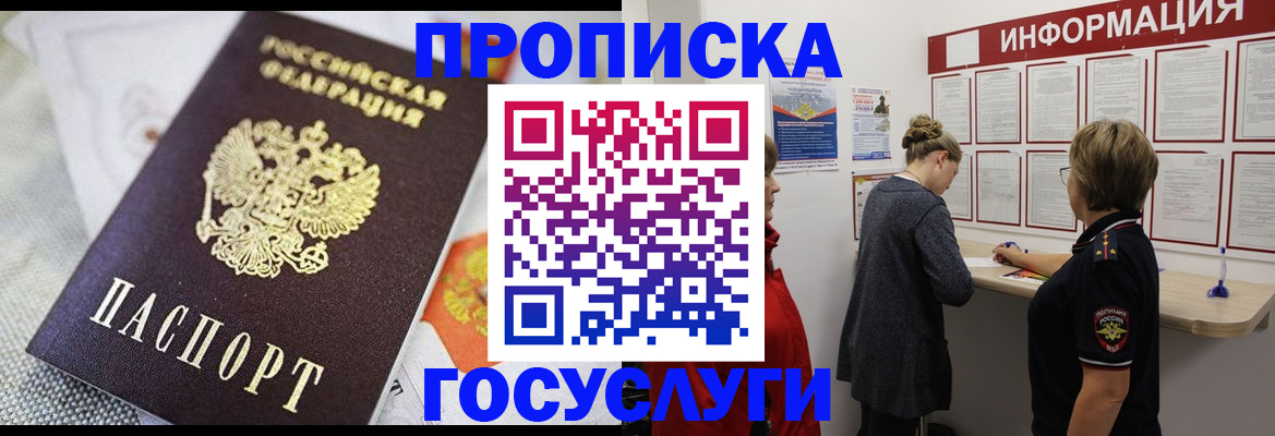 временная регистрация гарантия в Самарской области