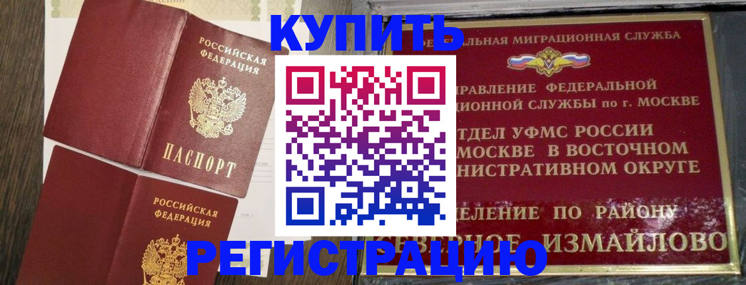 временная регистрация в Самарской области