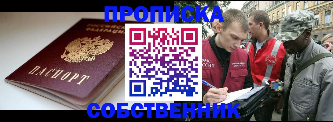 временная регистрация недорого в Самарской области